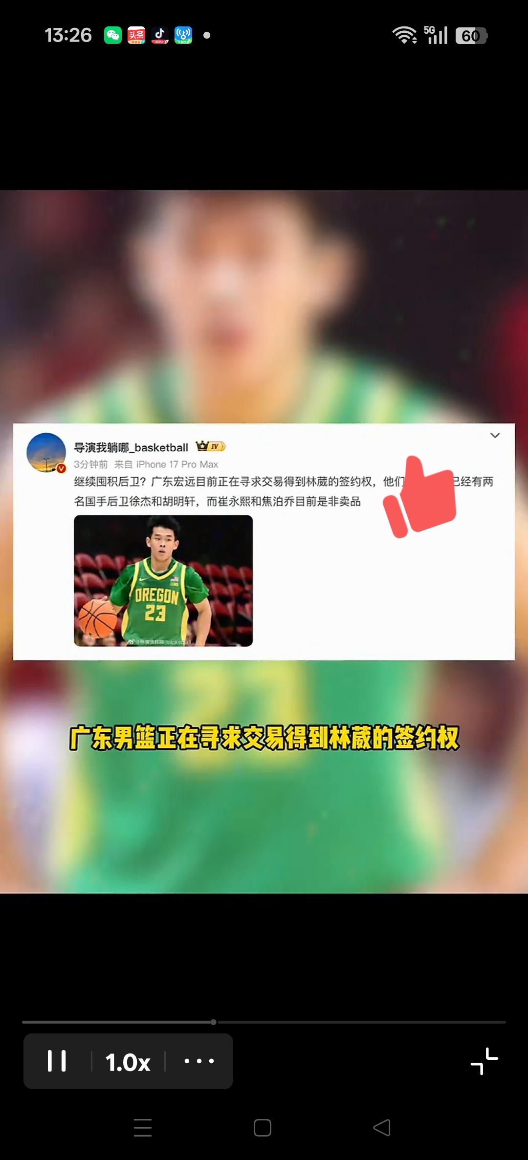 媒体报道，广东正在寻求交易，得到林崴的签约权！
广东这波操作有点儿让人迷惑。已经