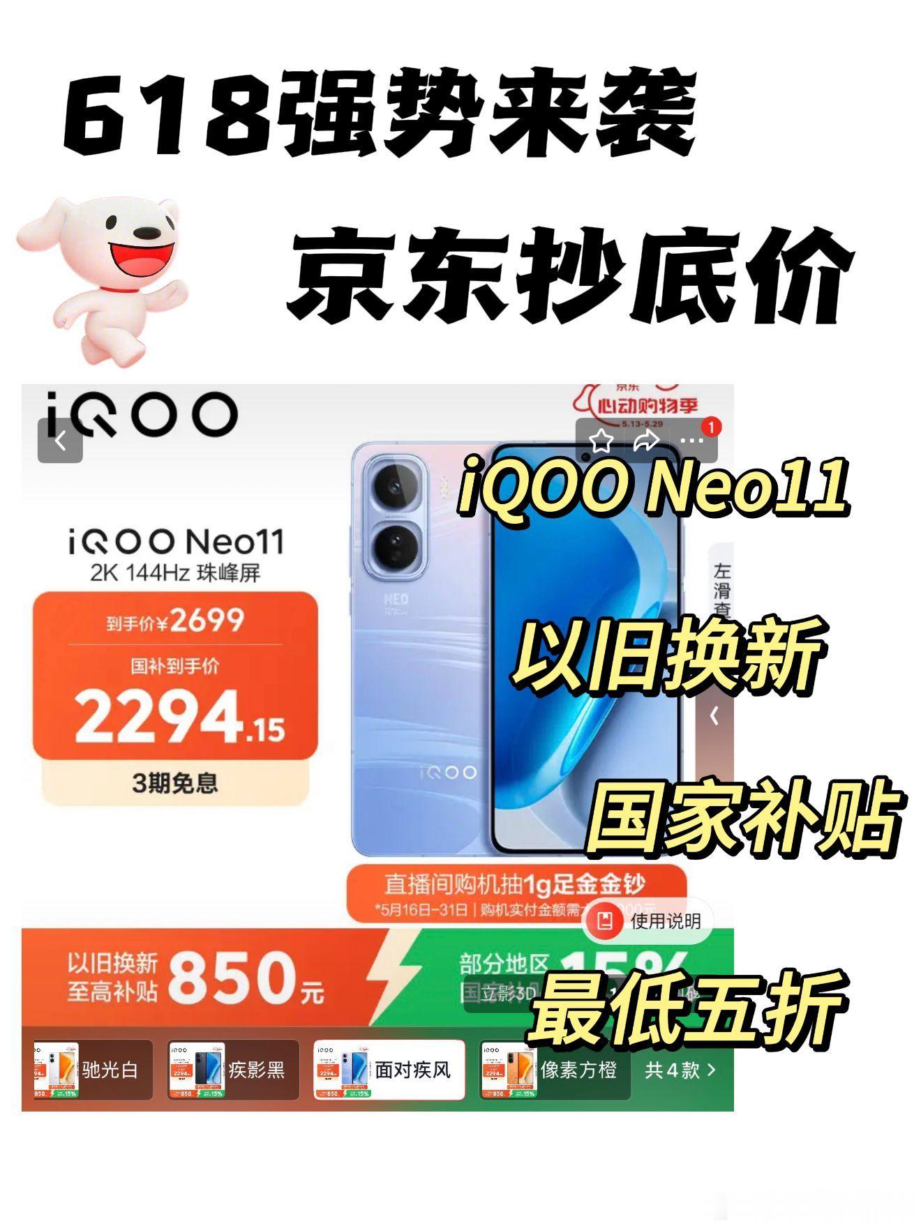 谁懂啊！想换手机刚好赶上京东国补叠加以旧换新低至5折！这波福利不薅还等啥啊，直接