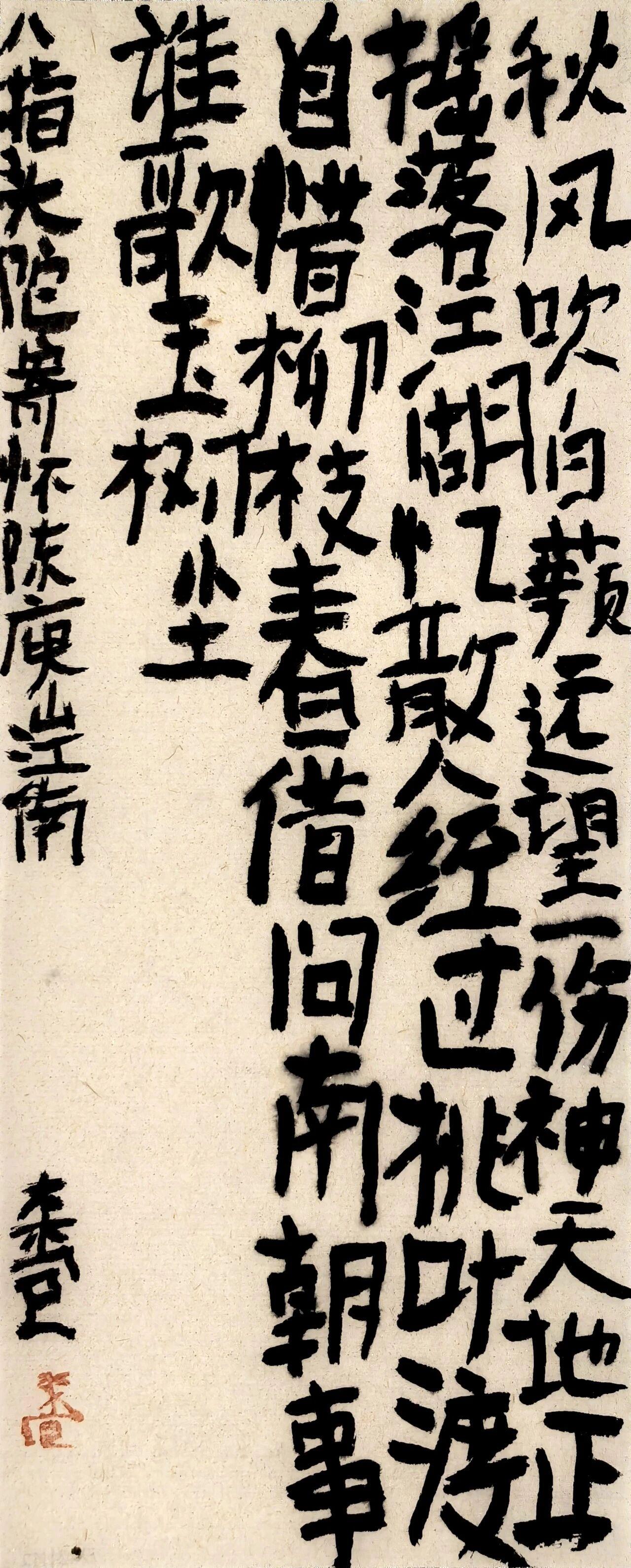 曾翔说丑书走在了时代前面，一般人根本看不懂

曾翔提出“丑书”超前这样的一个观点