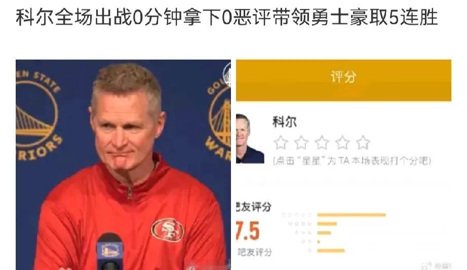 勇士最近8场赢了7场
唯一输的一场就是库里60分加时输老鹰
阿特金森：我们出在一