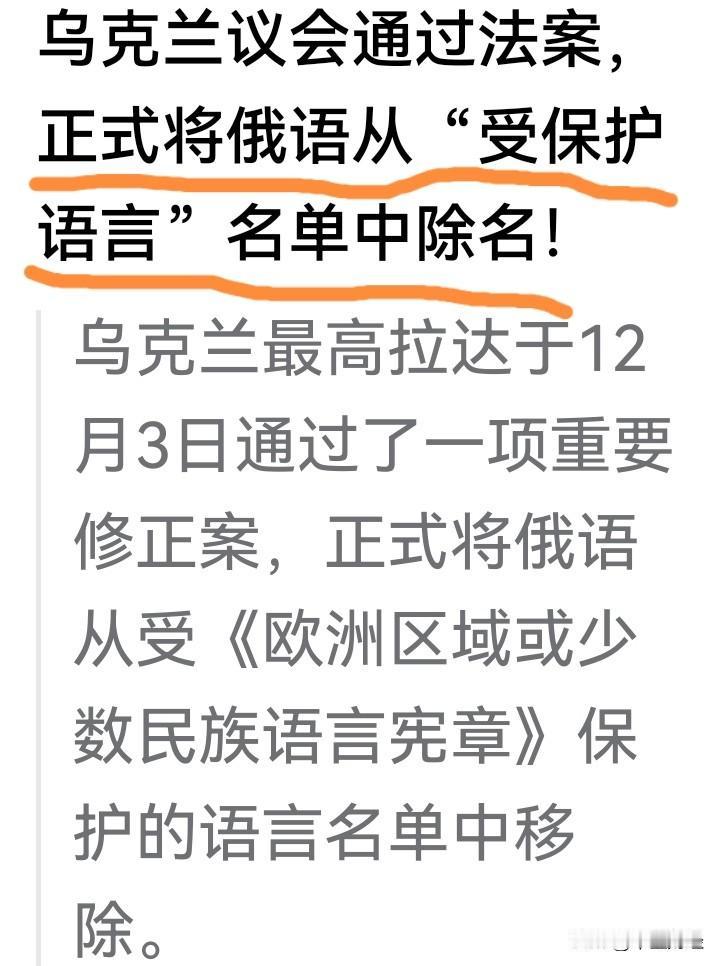 【移除】俄乌战争打了将近四年，乌克兰忍不住了，彻底与俄罗斯断绝关系，终于在俄罗斯