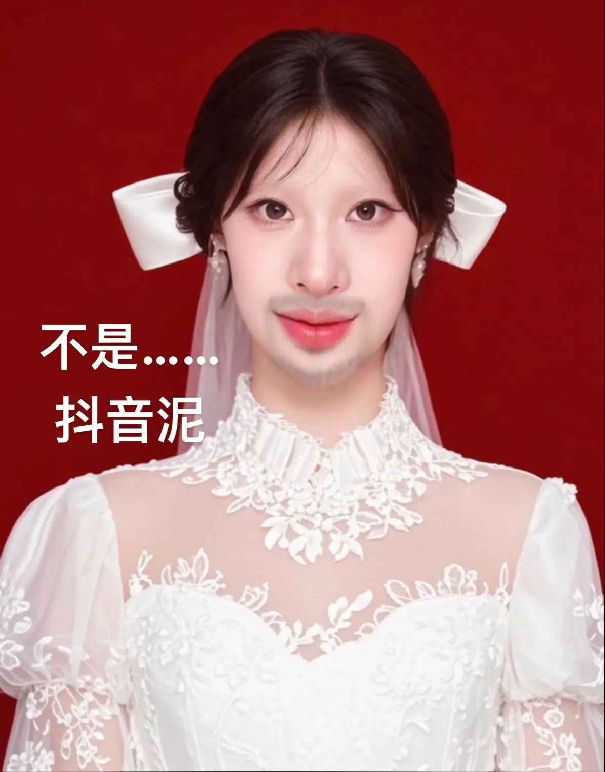不是……你要不要看看