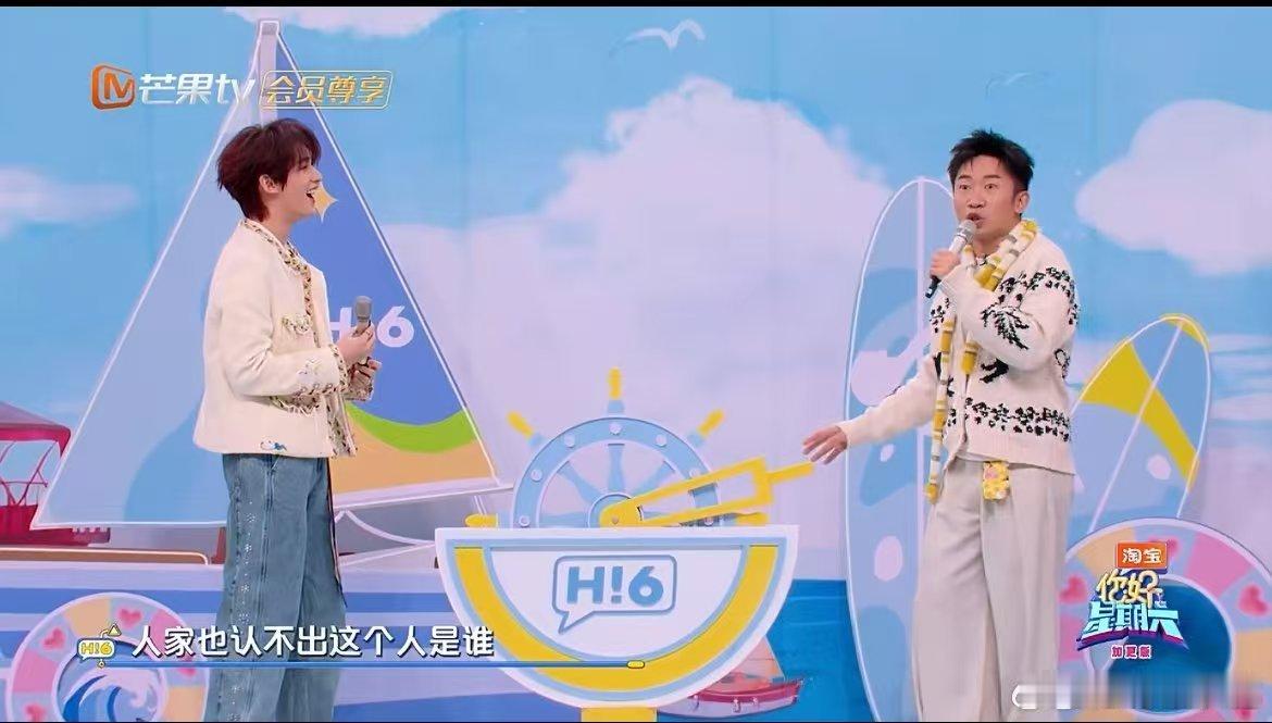 丁程鑫好强的攻击力你好星期六 你好星期六太会整活了！丁程鑫对杨迪放狠话，“你配吗