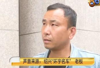 绍兴男子贷款三十多万买二手奥迪，欠六万车贷车被半夜偷走，失联两年后竟从内蒙传来赎