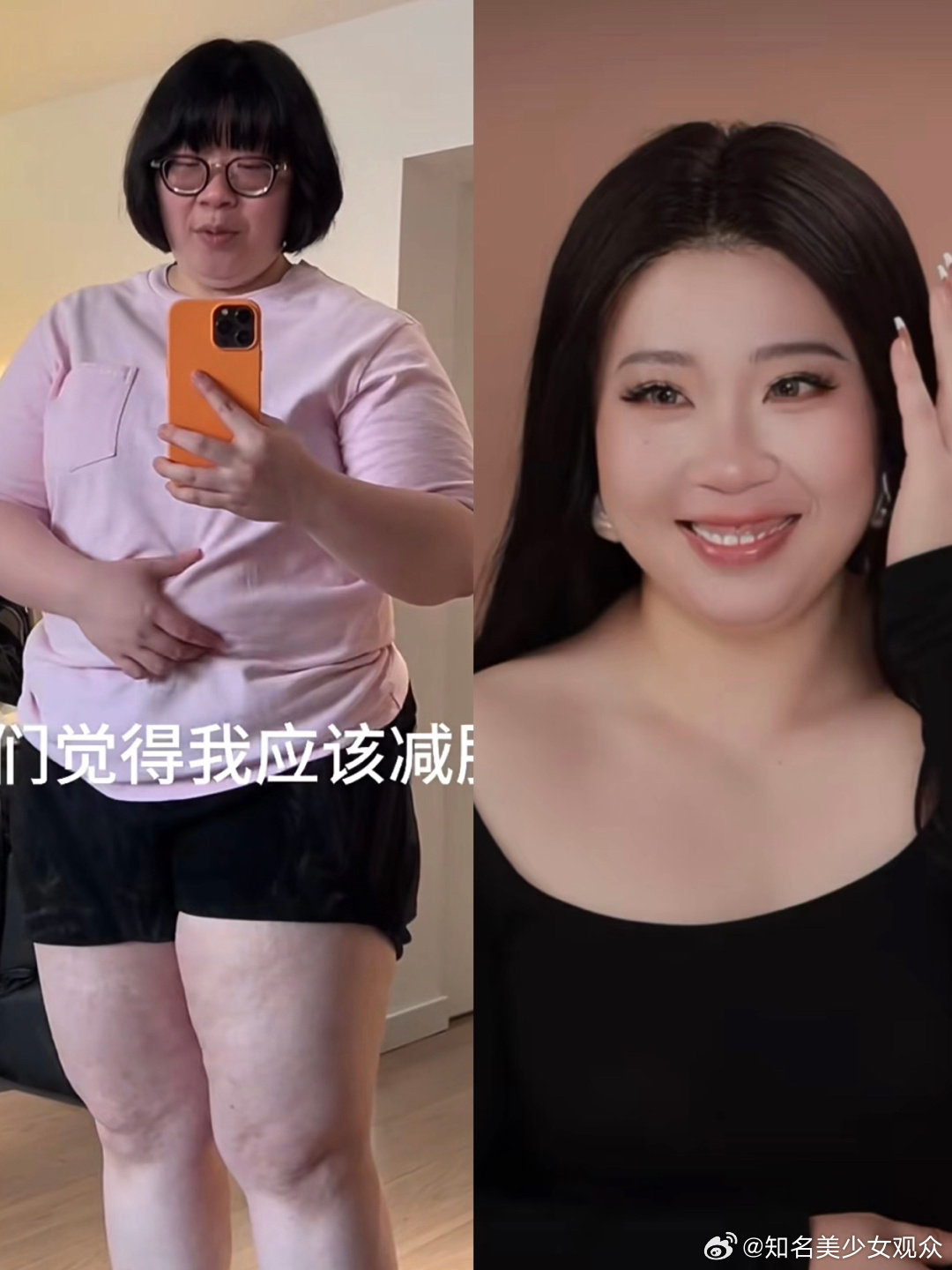 颜如晶成功瘦下 55 斤，且在适合自己的妆造加持下，明显变得更加自信与开心，爱美