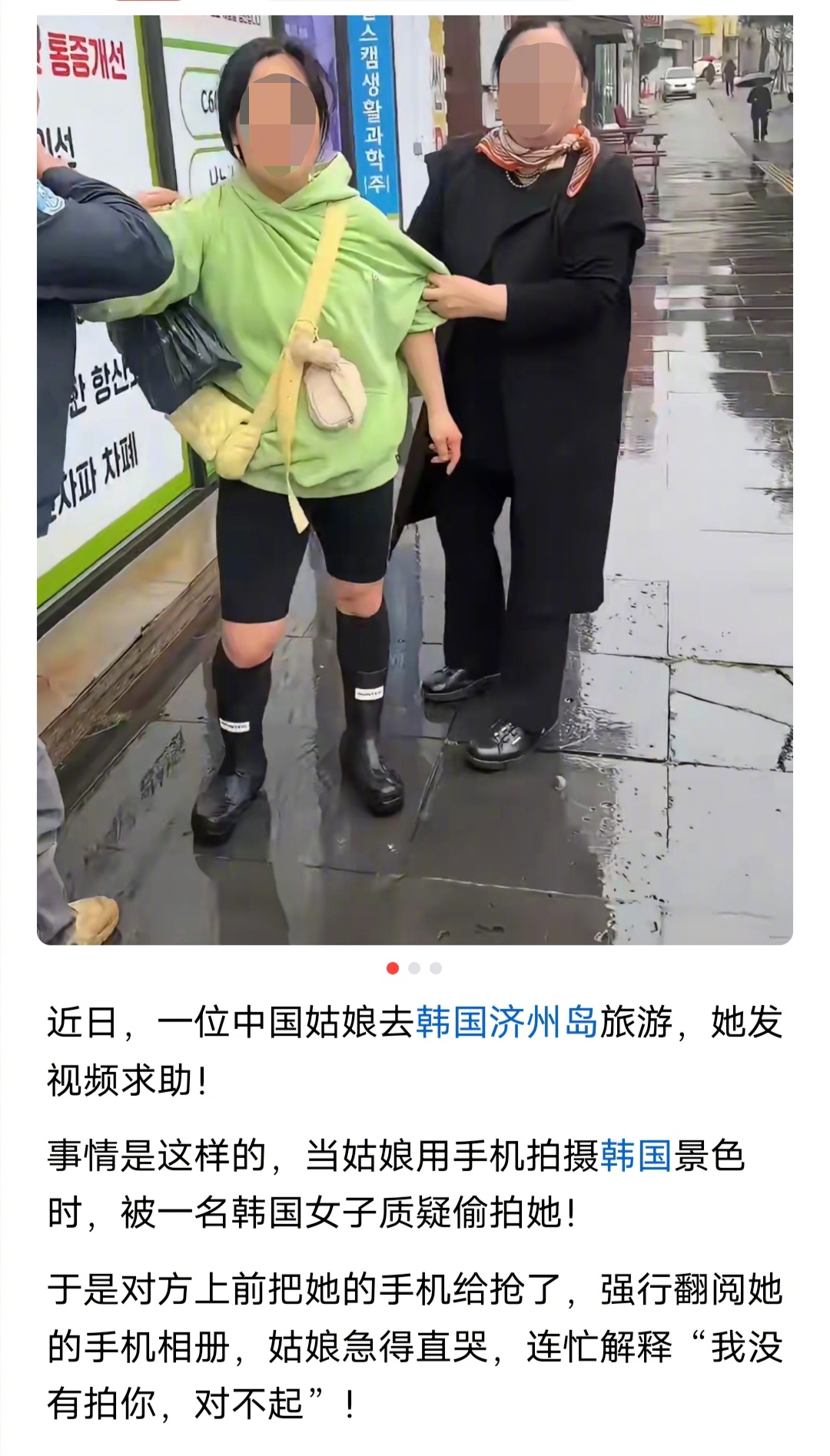 一位中国女游客去韩国旅游拍照，被韩国人质疑偷拍。 