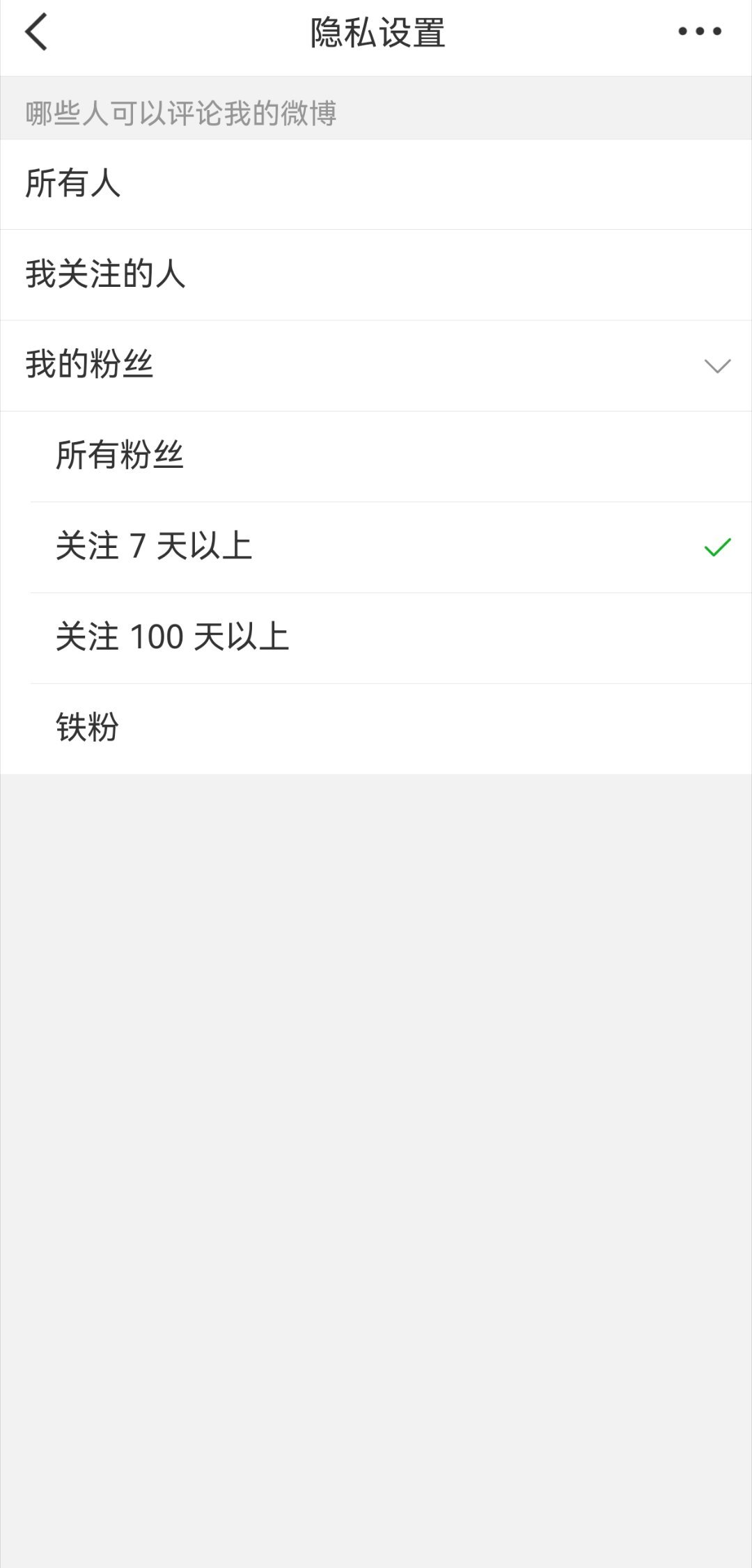 设置一下，不然一堆电子来这里口吐芬芳了 
