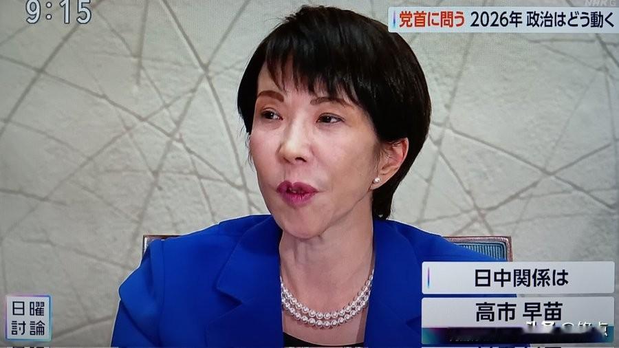 高市早苗真的就是死不悔改！

说什么这是“只针对日本的讽刺行为，与国际惯例大相径