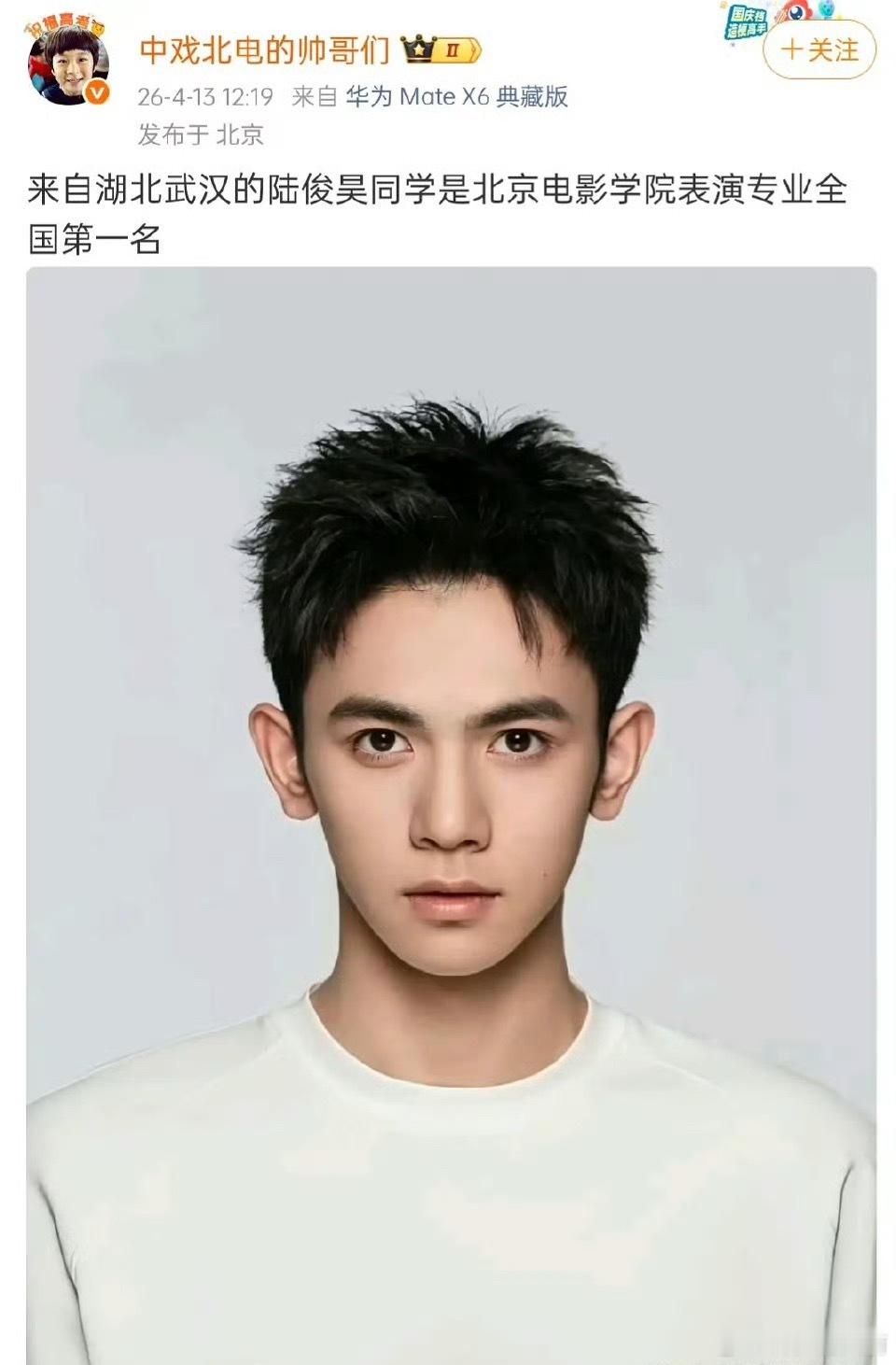 北电第一 感觉长得好AI 