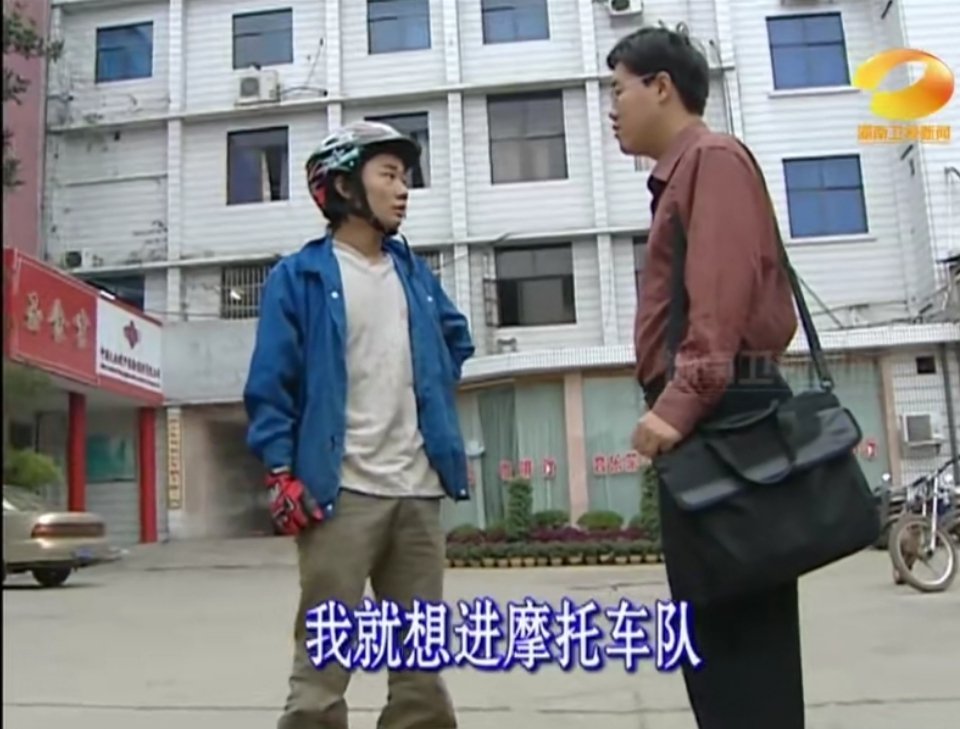 张雪20年前纪录片曝光20年前的纪录片里，张雪还是那个为梦想拼尽全力的少年，冒雨