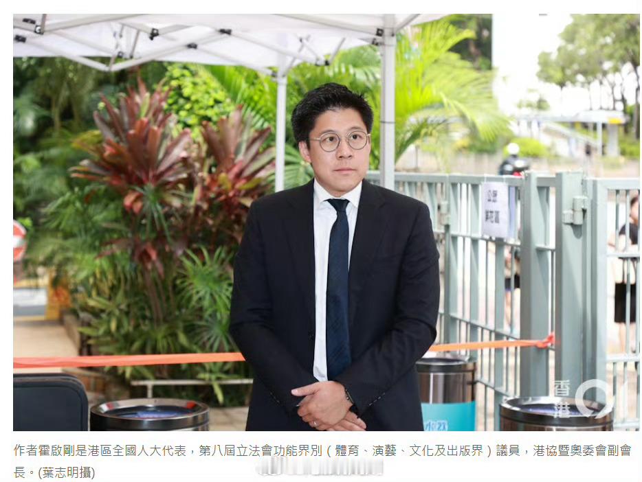 霍启刚痛斥美国政客让世界杯失去灵魂说的好 北京