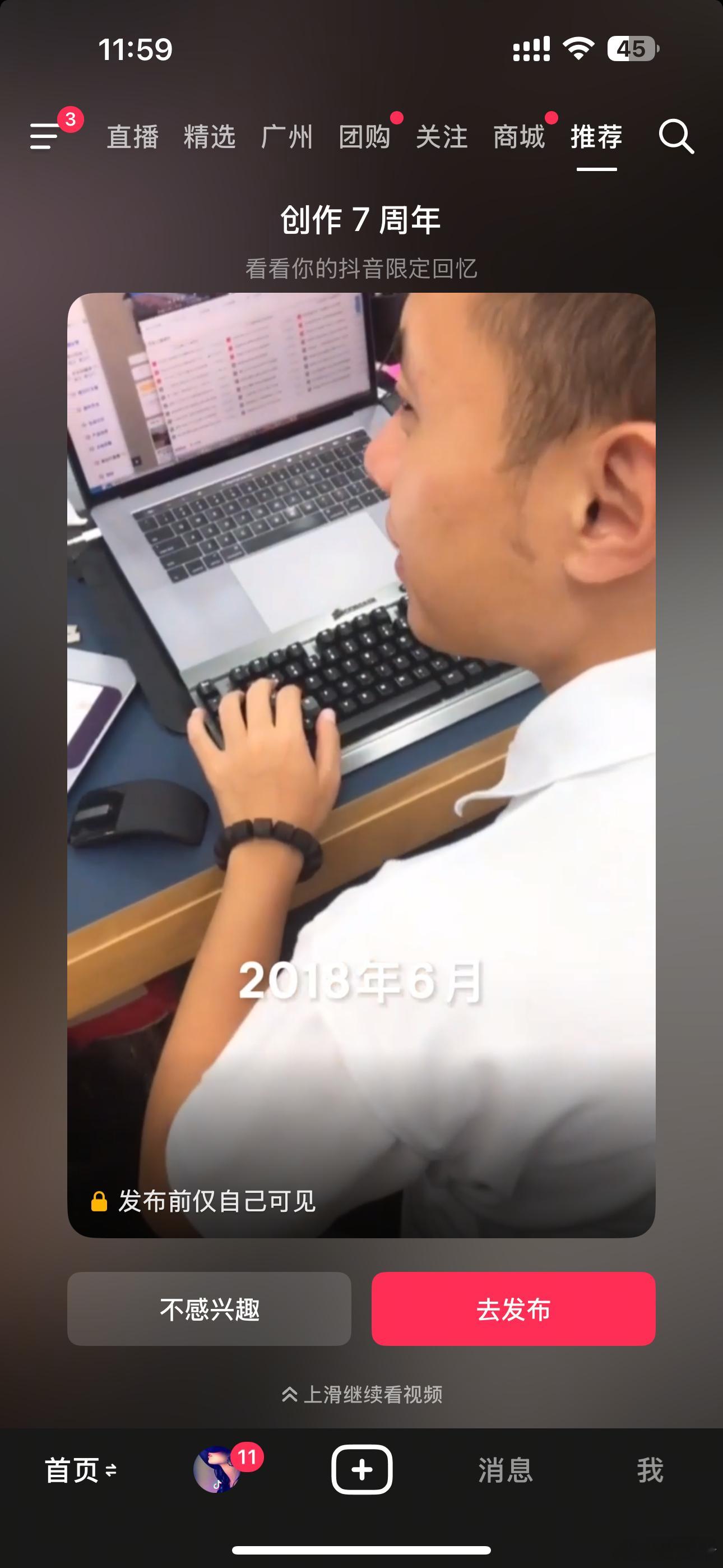 好恶心，抖音突然推送我7年前拍的给我，看吐了 ​​​