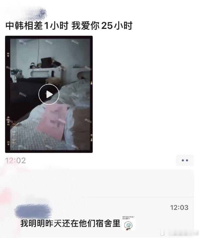 疑似有私生进入cortis宿舍 疑似有私生进入cortis宿舍，好夸张啊！私生疑