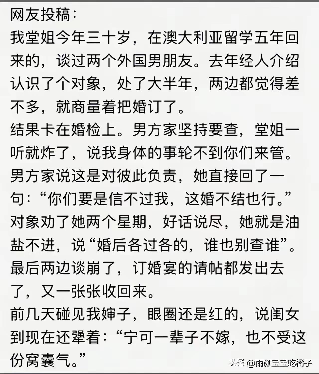 实在搞不懂，她干嘛不敢去婚检，抽了一包烟也没有想明白！