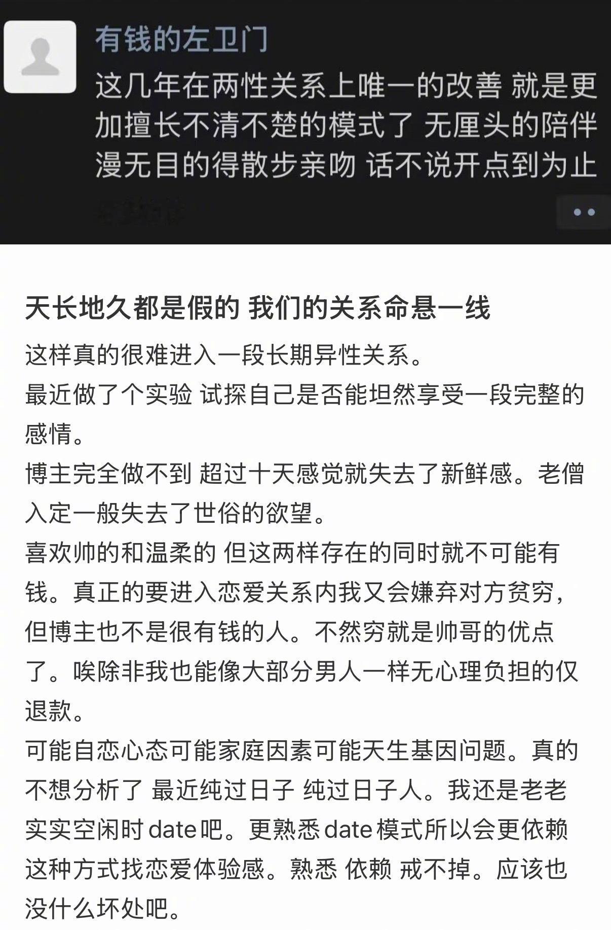 时间久了人都会变爱无能 ​​​