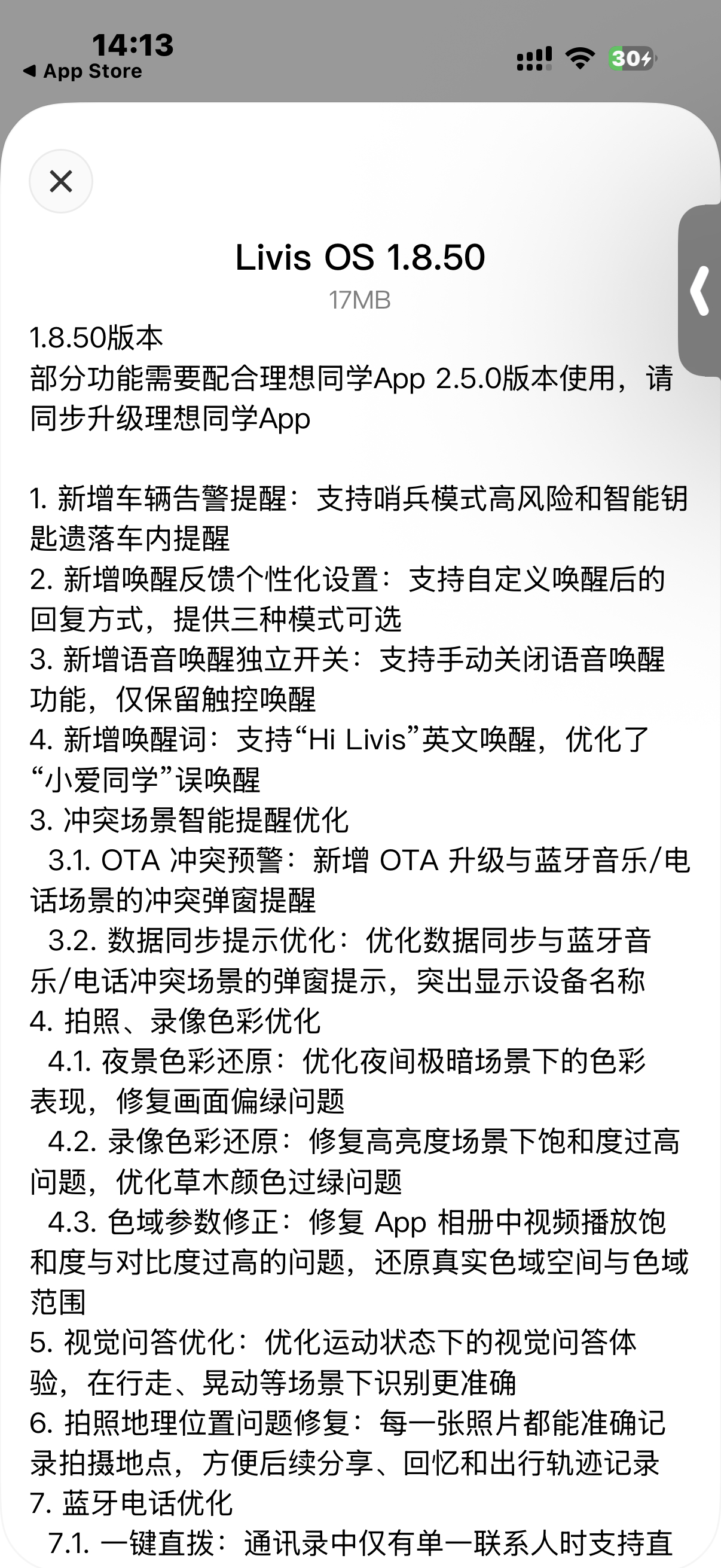 理想眼镜来了一波大更新，其他我都觉得不重要，对我来说，把那个小爱同学误唤醒给修复