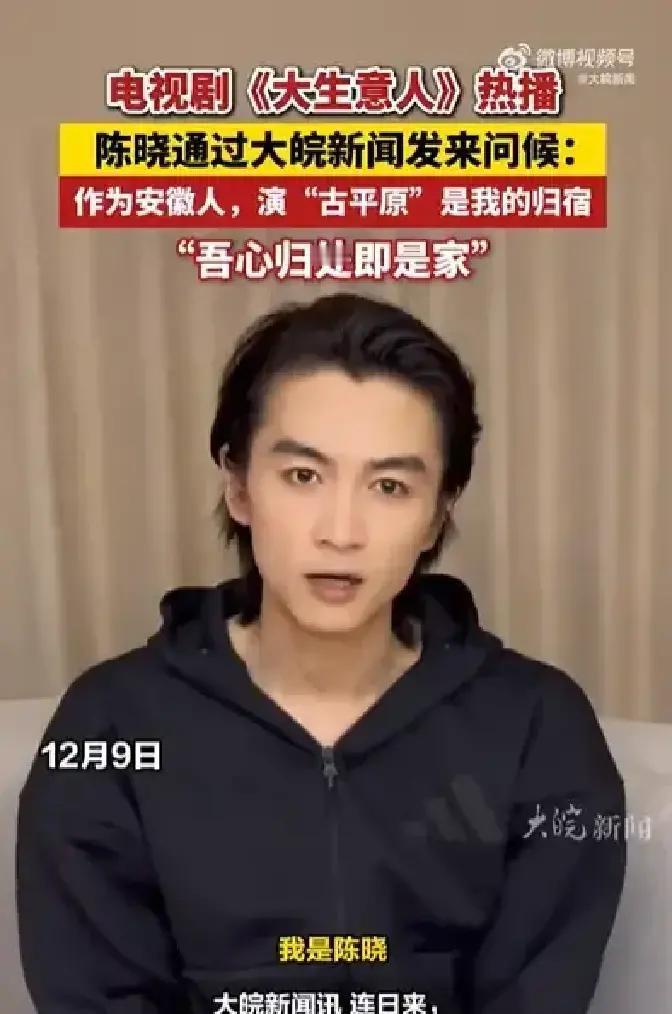 别再只盯陈晓的演技了——这部剧偷偷撬动3亿文旅市场，还把商战案例塞进企业家教材！