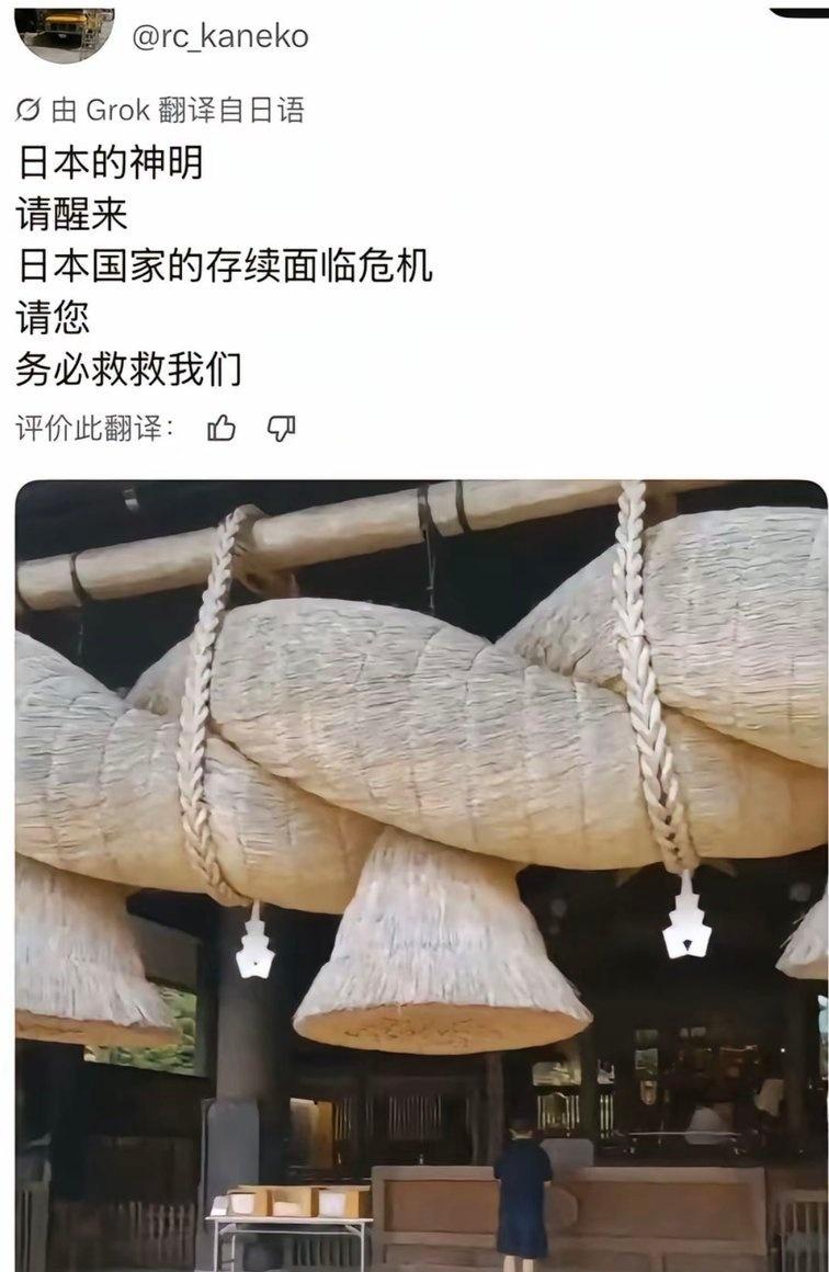 神明给你指一条明路🫵：

把高市早苗带到中国来鞠躬道歉

履行《波茨坦公告》和