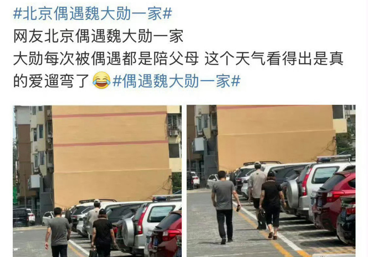 好喜欢这样的家庭氛围，每次被拍到不是在陪爸妈逛街就是陪爸妈游玩，是在爱里长大的暖