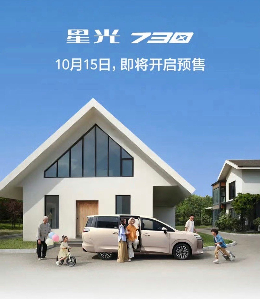 【五菱星光730将于10月15日开启预售 插混/纯电/燃油三种动力】10月13日