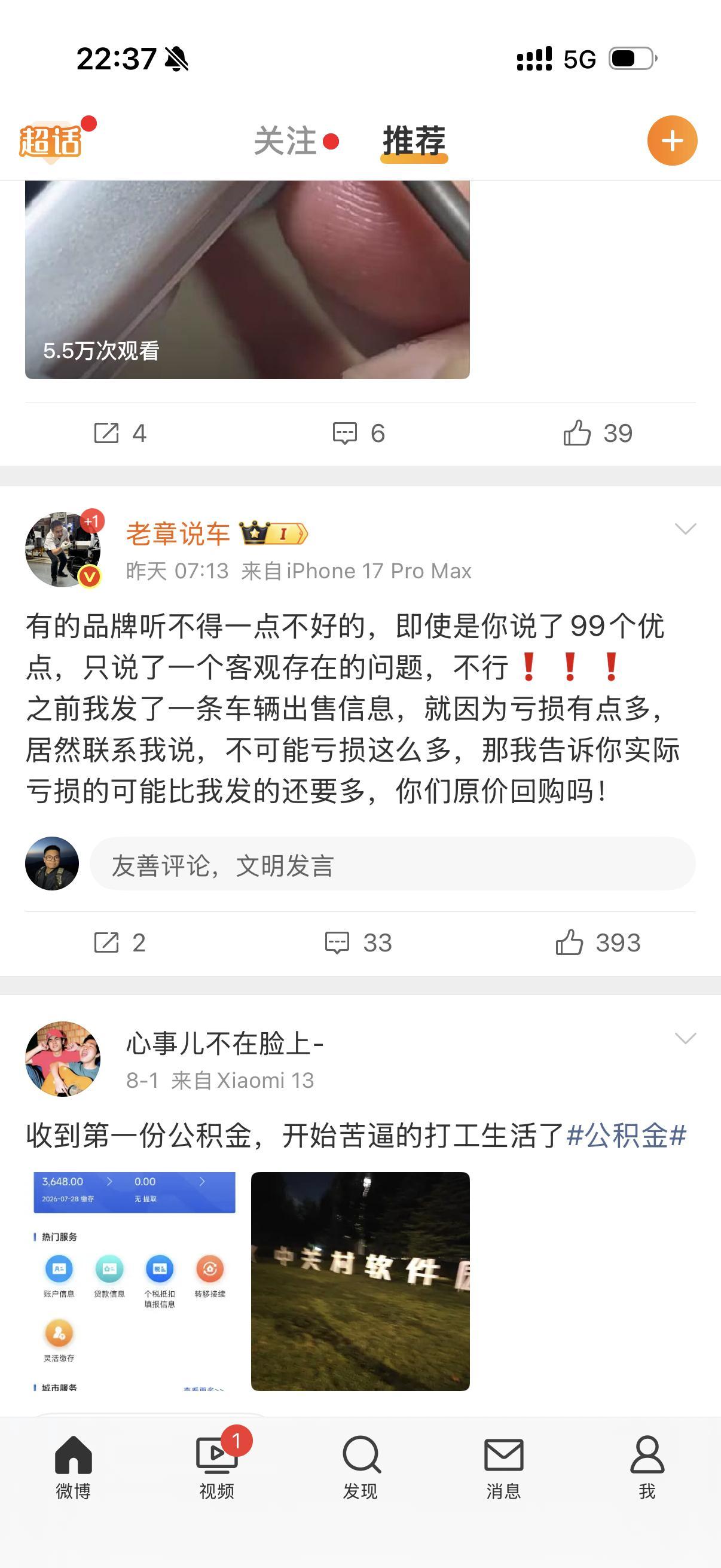 不是有些品牌是大部分品牌都这样而且，比品牌极端的是那些品牌的粉丝我发好几条优点的