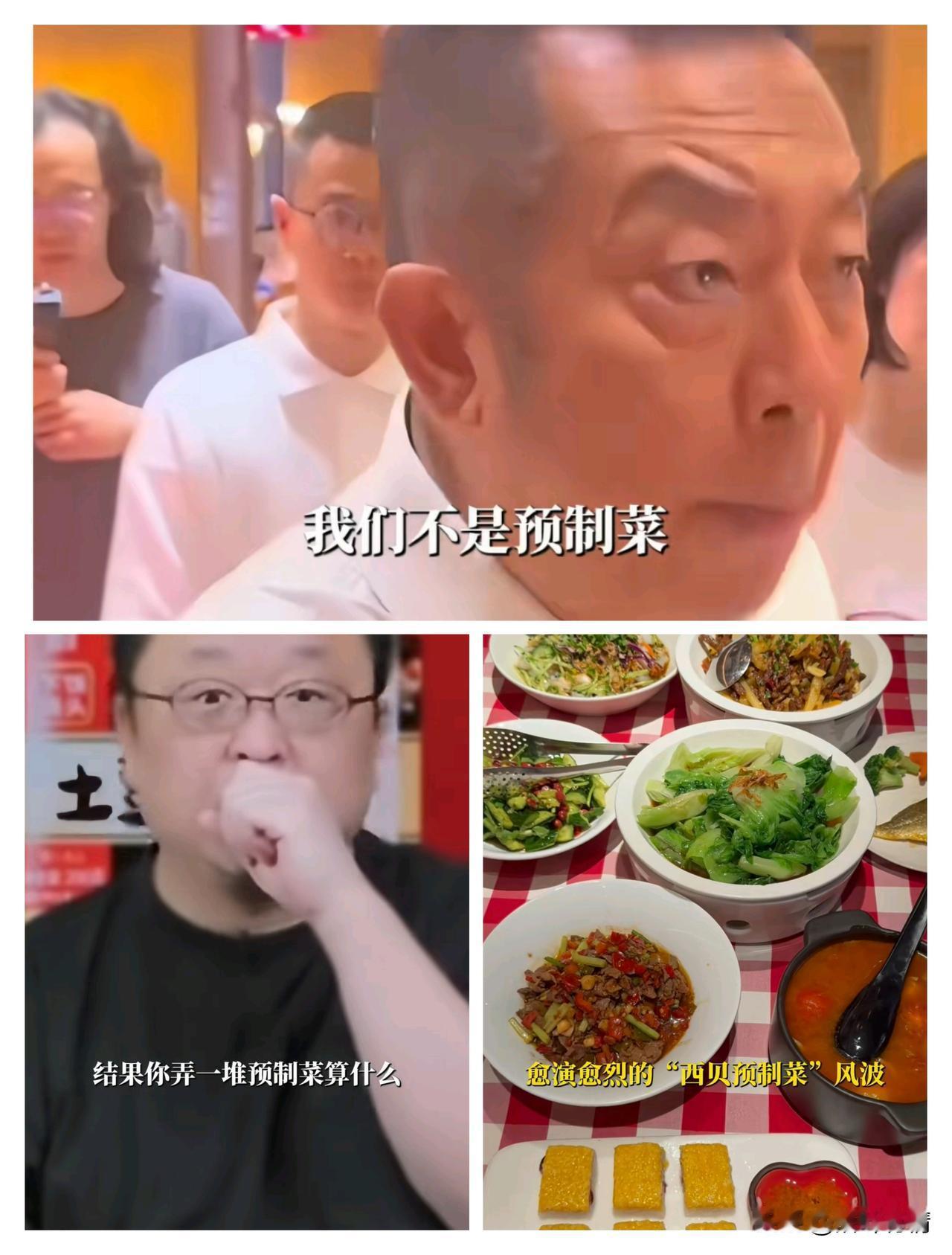 如今对西贝来说最致命的，
不是如何去赢下罗永浩的口水战，也不是每日收入下降一百多
