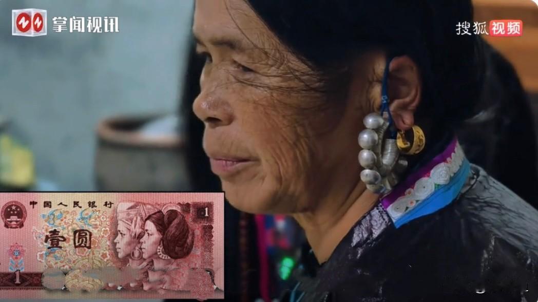 你知道第四套人民币壹元纸币上的侗族女孩头像原型是谁吗？
     找到了，她就是