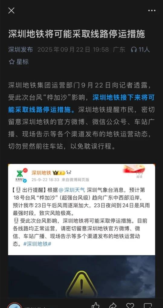 深圳你敢不敢
敢不敢突然停工吓我一跳台风 不要太离谱 桦加沙
