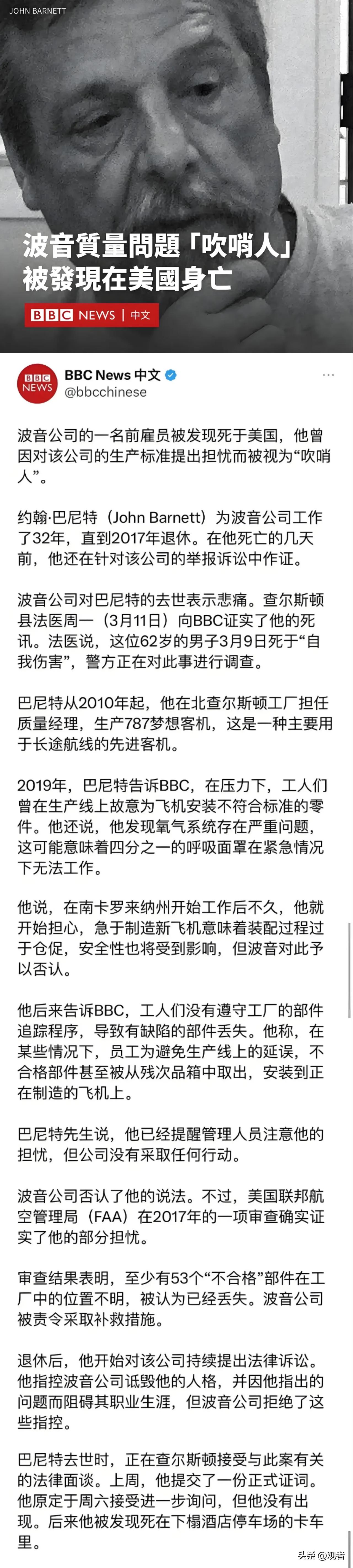 这几个猛料，是波音质量经理自杀前曝出

        1、波音工人，赶工压力下