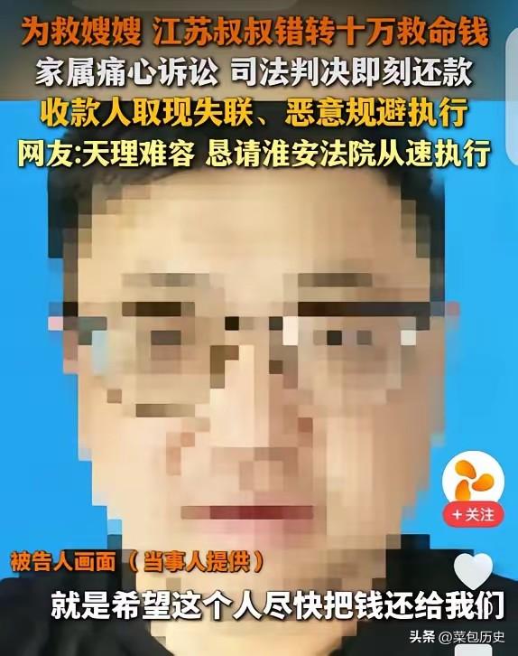 “天理难容！”江苏，一男子的嫂子重病，他决定借出10万给嫂子看病，可转账时，一个
