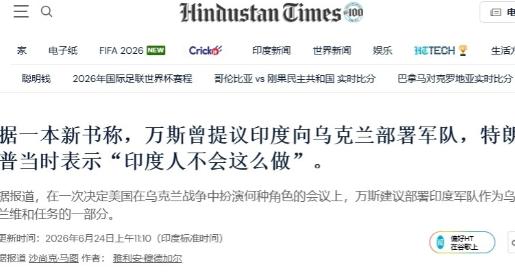 特朗普嘲讽印度人：买东西从来不付钱
 
印度亲近美国，换来的却是特朗普一次又一次