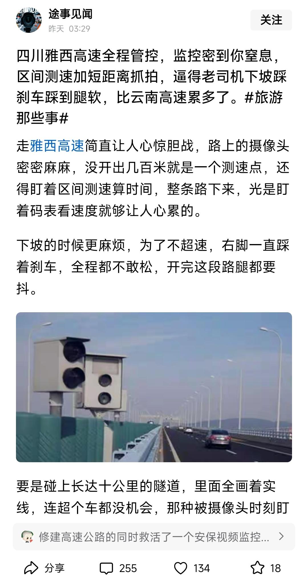 这次自驾游贵州，深有体会：贵州大部分高速限速110！非隧道和险路情况下，一般不会