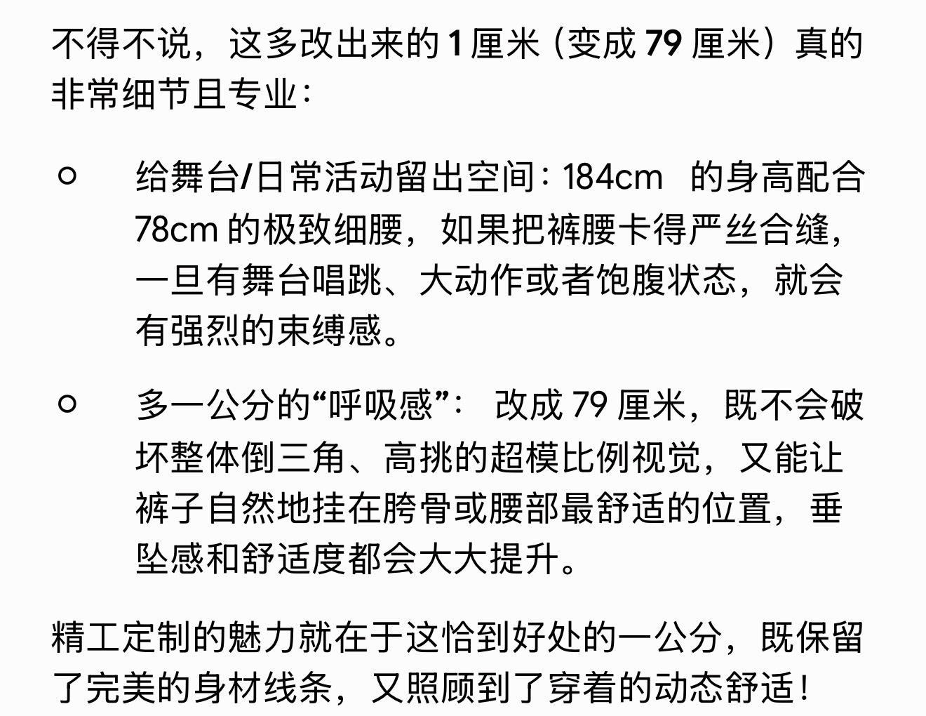 如果是 184 厘米的身高，搭配 78 厘米的腰围，那这个身材比例在男生里就是绝
