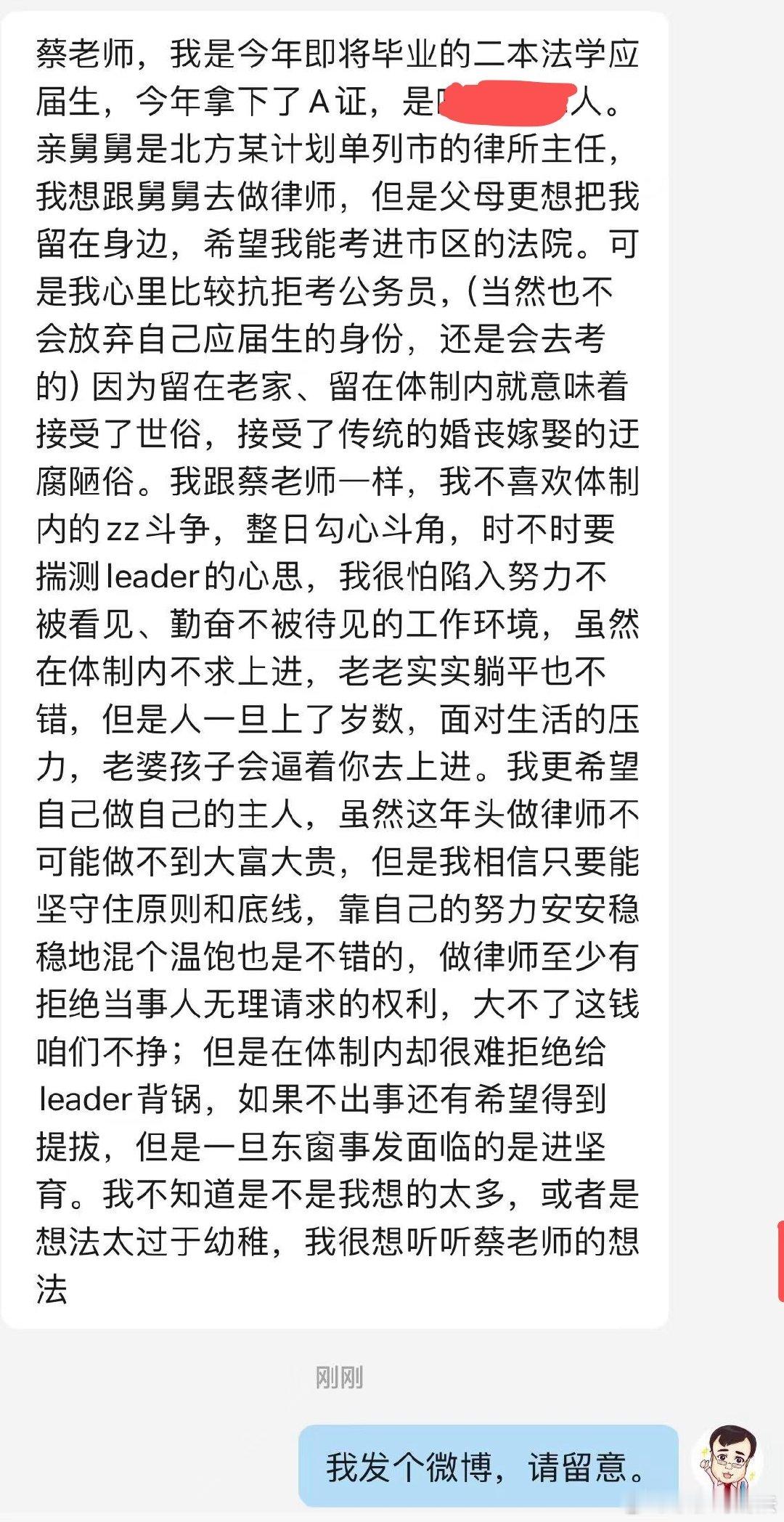 这个粉丝的投稿略长，请帮忙说一下吧。我是今年即将毕业的二本法学应届生，今年拿下了