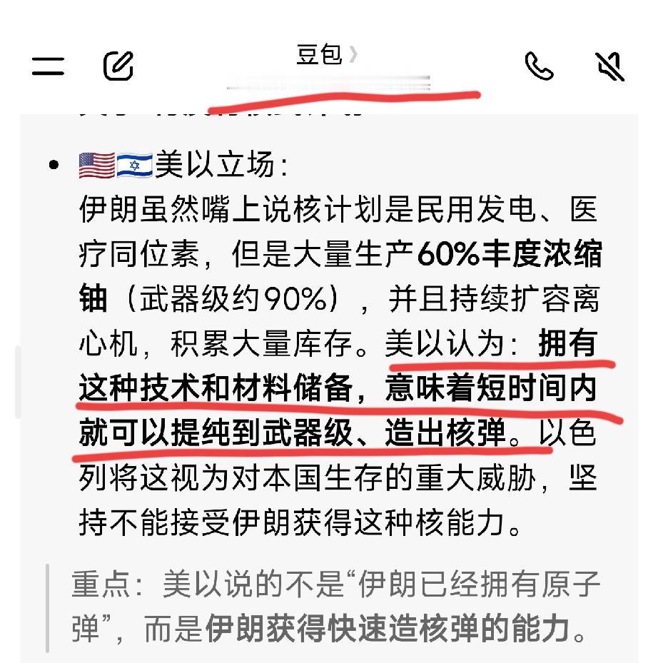 伊朗绝对不能拥有核武器
否则和平与安全将受到严重威胁[灵光一闪]