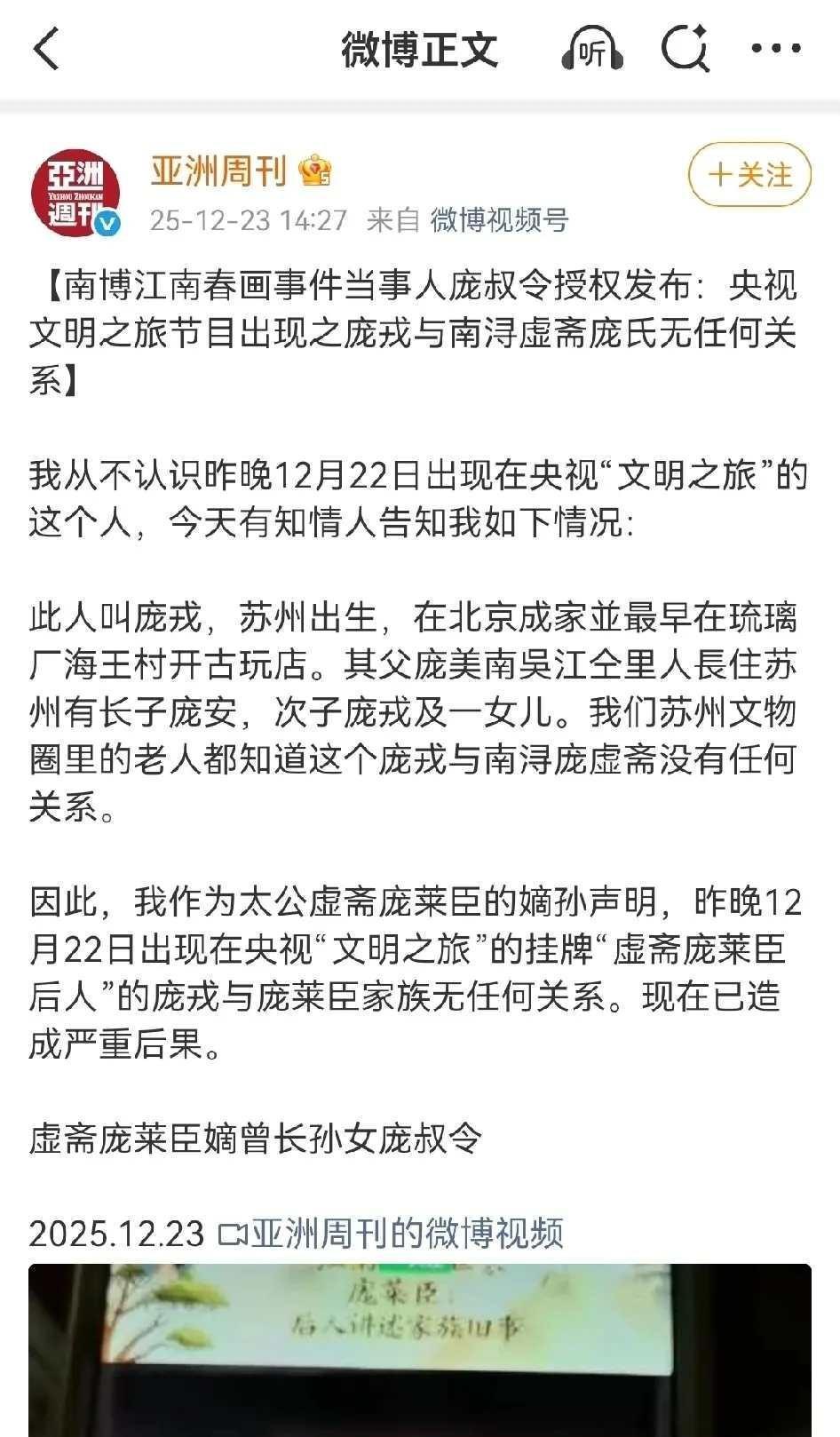 电视台审核嘉宾身份，终于动真格了。
昨天，文化部新规刷屏。以后谁再自称是某某名人