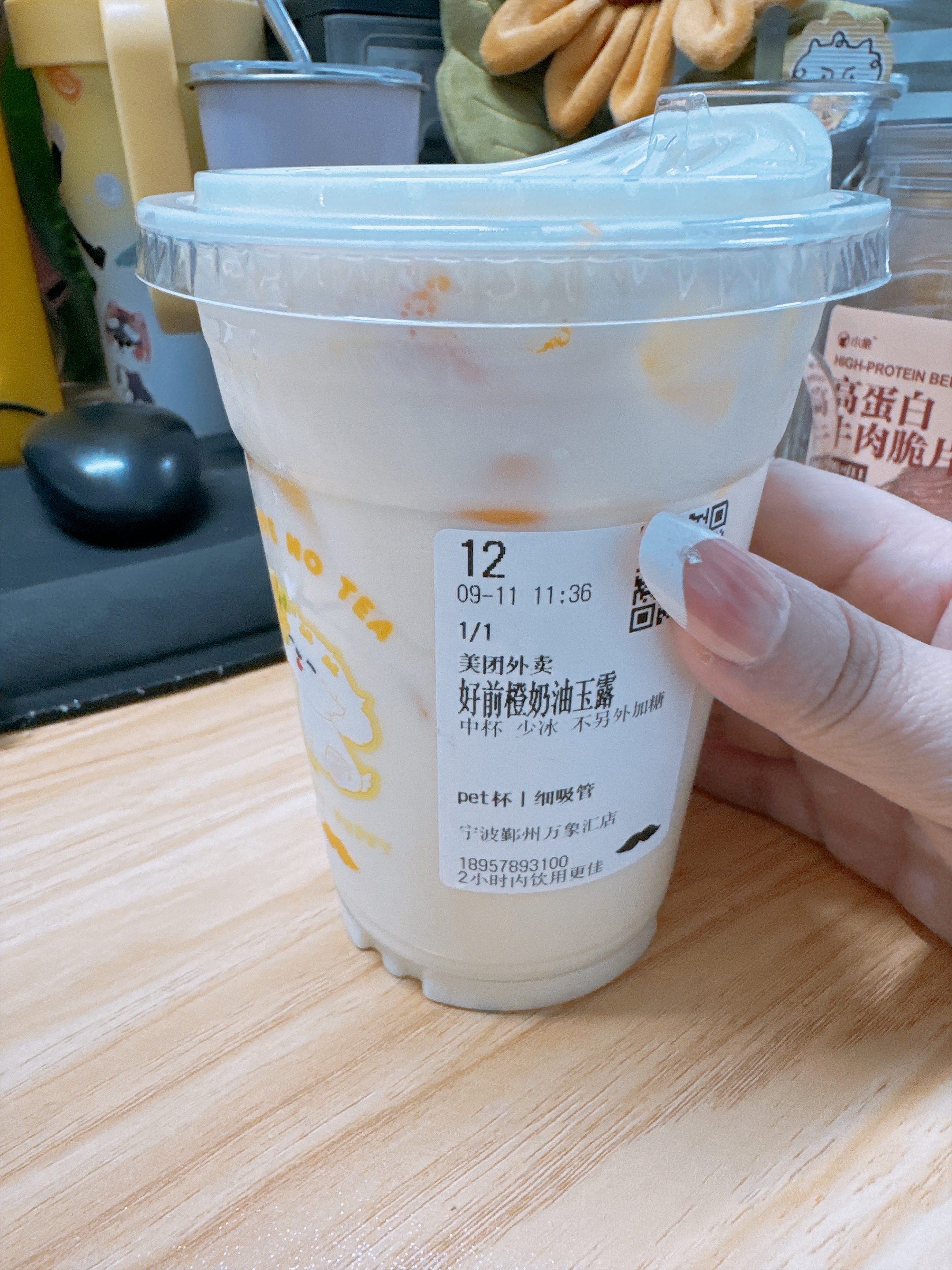 杯子挺好看的，味道也好，推荐喝。是浓浓的奶香+柑橘香。中午这个莴笋炒腊肉木桶饭也