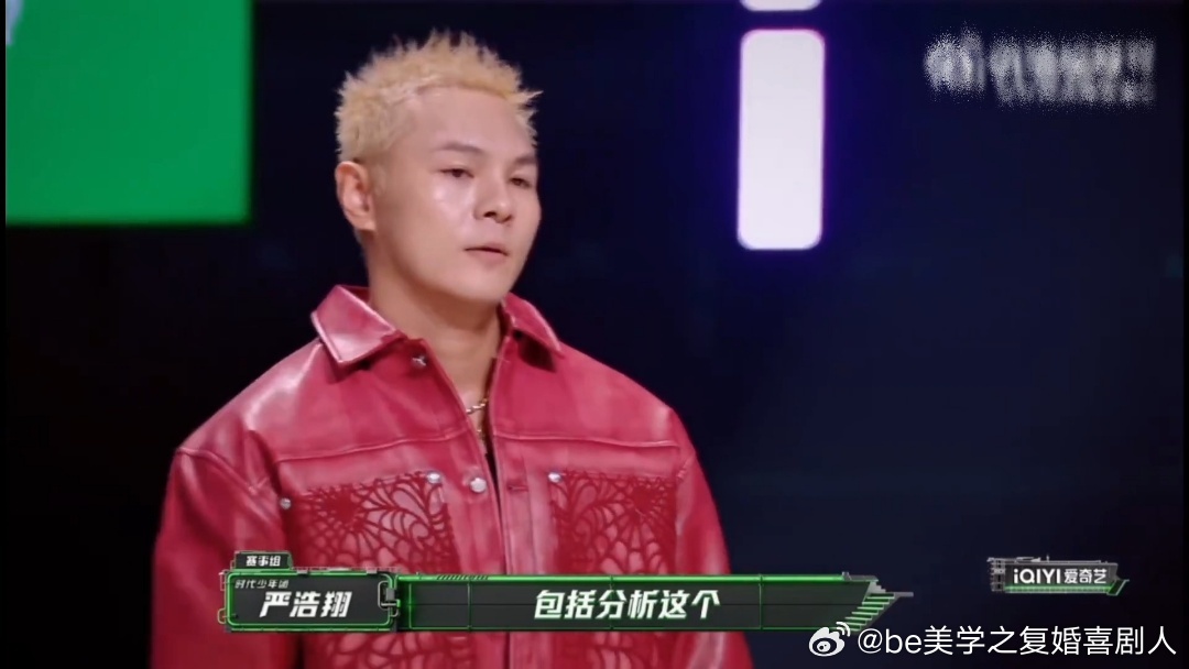 严浩翔谢帝当说唱圈和事佬我先认！盛宇梁源快打起来先严导三句拽回流程先谢帝点头先嗯