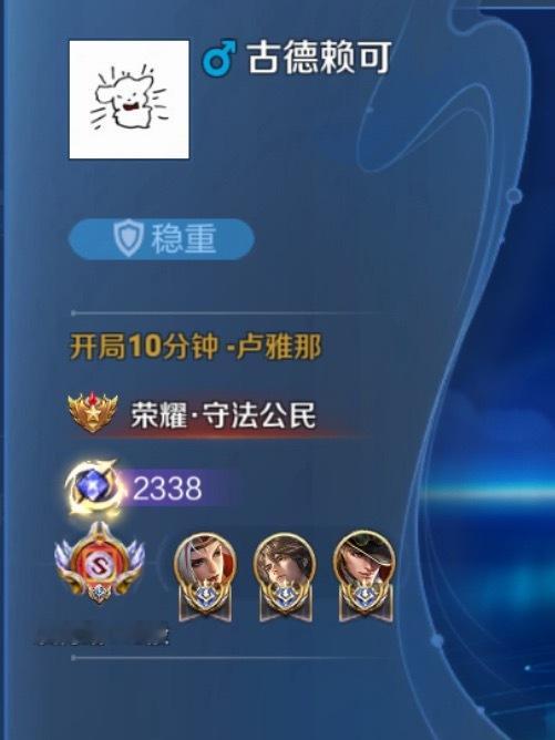 抓到诺诺了 巅峰赛中[拜托][拜托]卢雅那来咯 ​​​