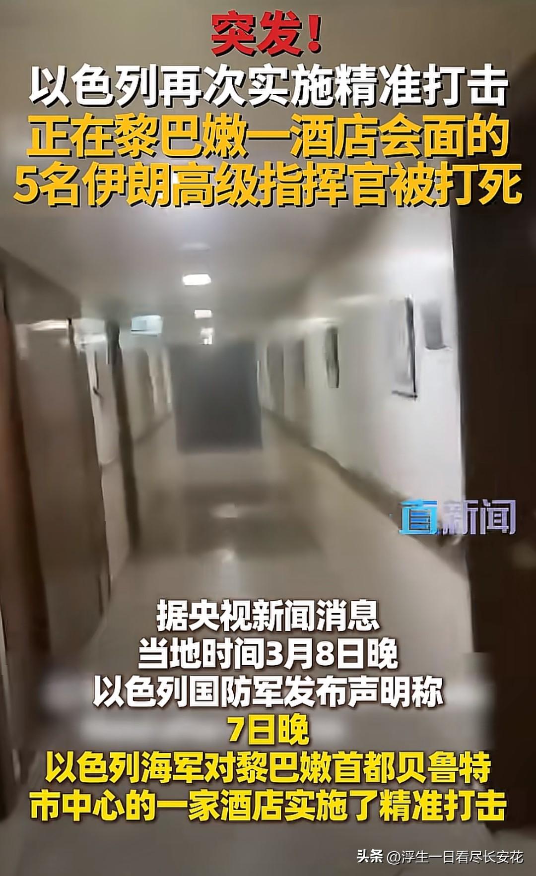 精准打击背后的“情报战”：伊朗高层遇袭，内鬼渗透有多可怕？

“这情报真的是…伊