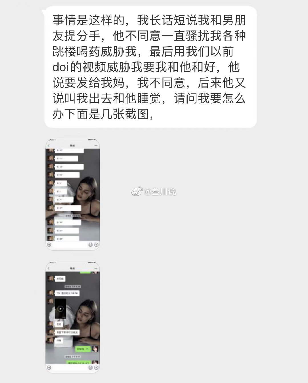 前任和我分手后要我和他做个交易，我要是不同意就和我下辈子再见... ​​​