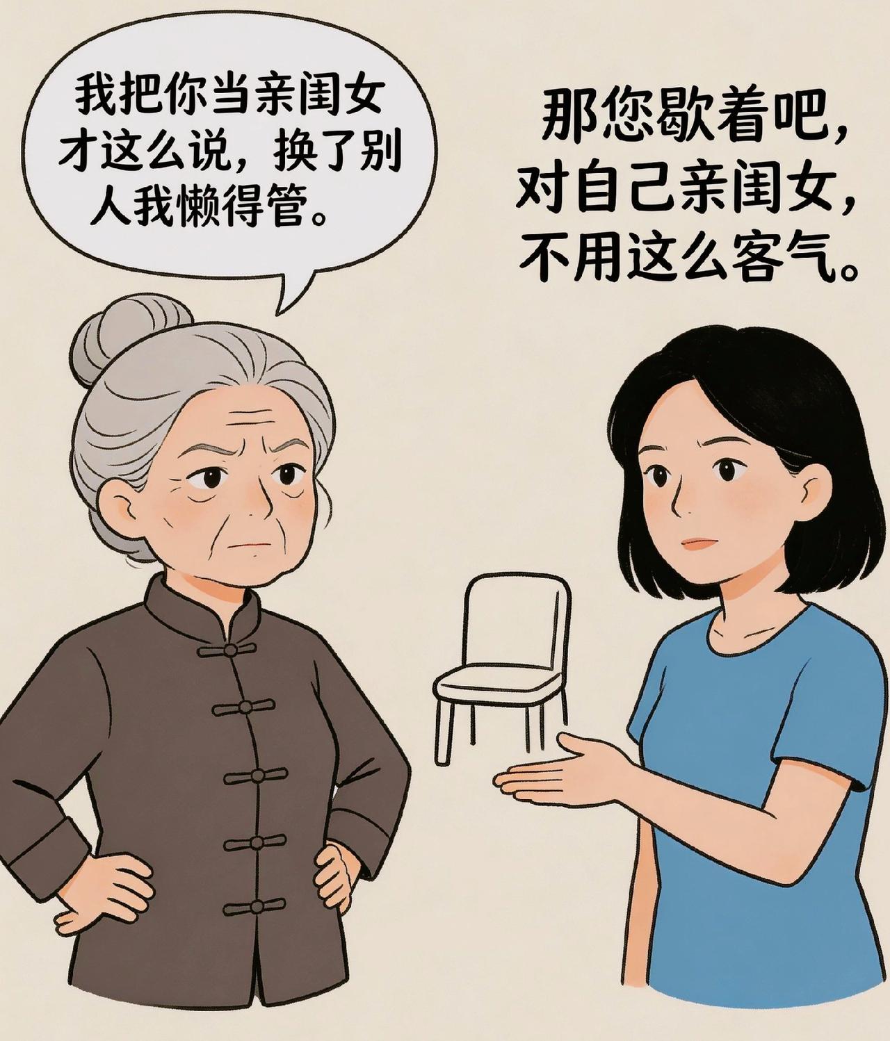 有一种婆婆，是婆婆里面的王中王。
 
她从来不会当面跟你翻脸吵架，
也不会直白跟