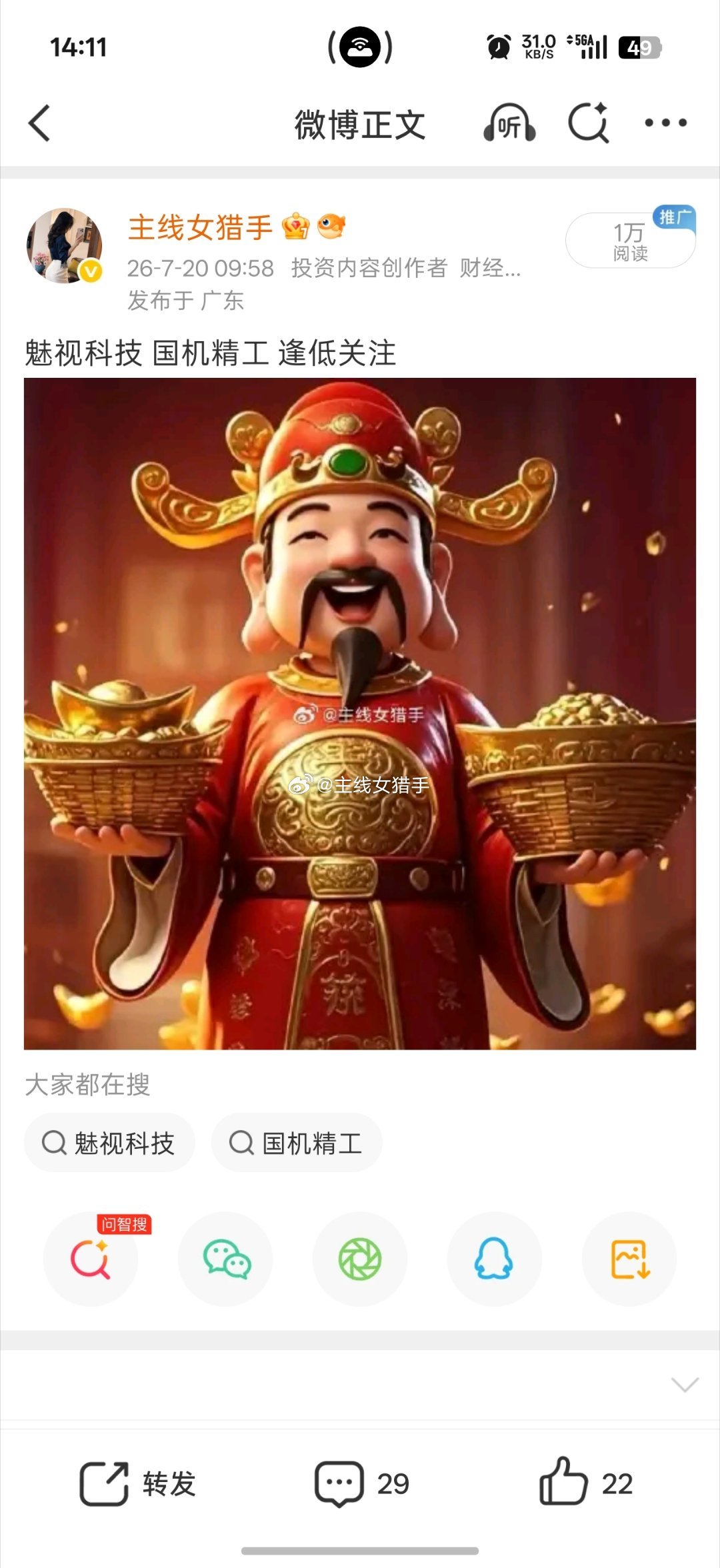 大鸡腿拿着吧 