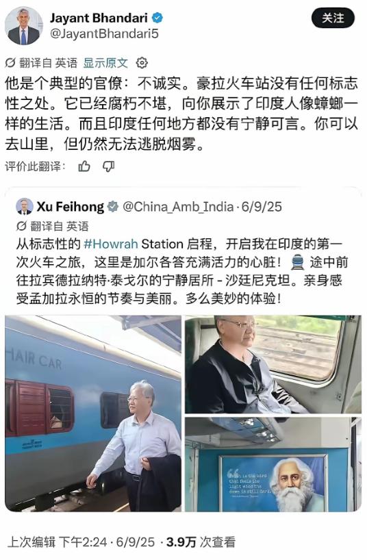 大使先生拼命夸印度环境美，却遭到了一位印度裔的强烈反对和抨击。我对印度人没有好感