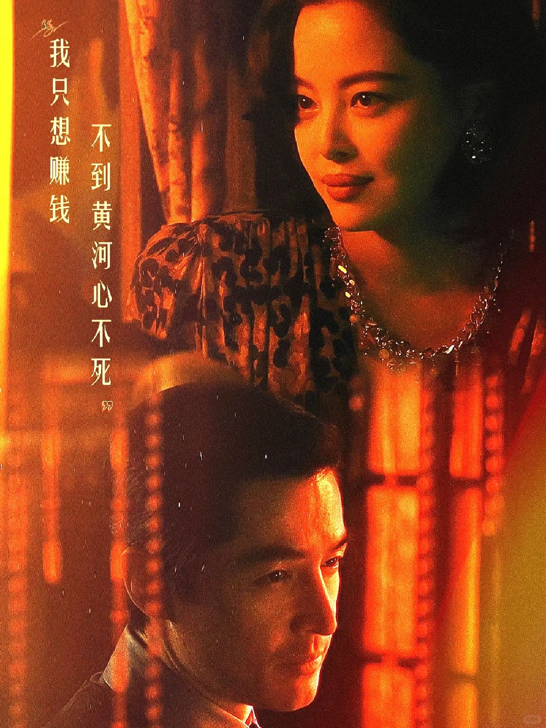 入股不亏🤫繁花的“股东们”来看大结局啦‼️