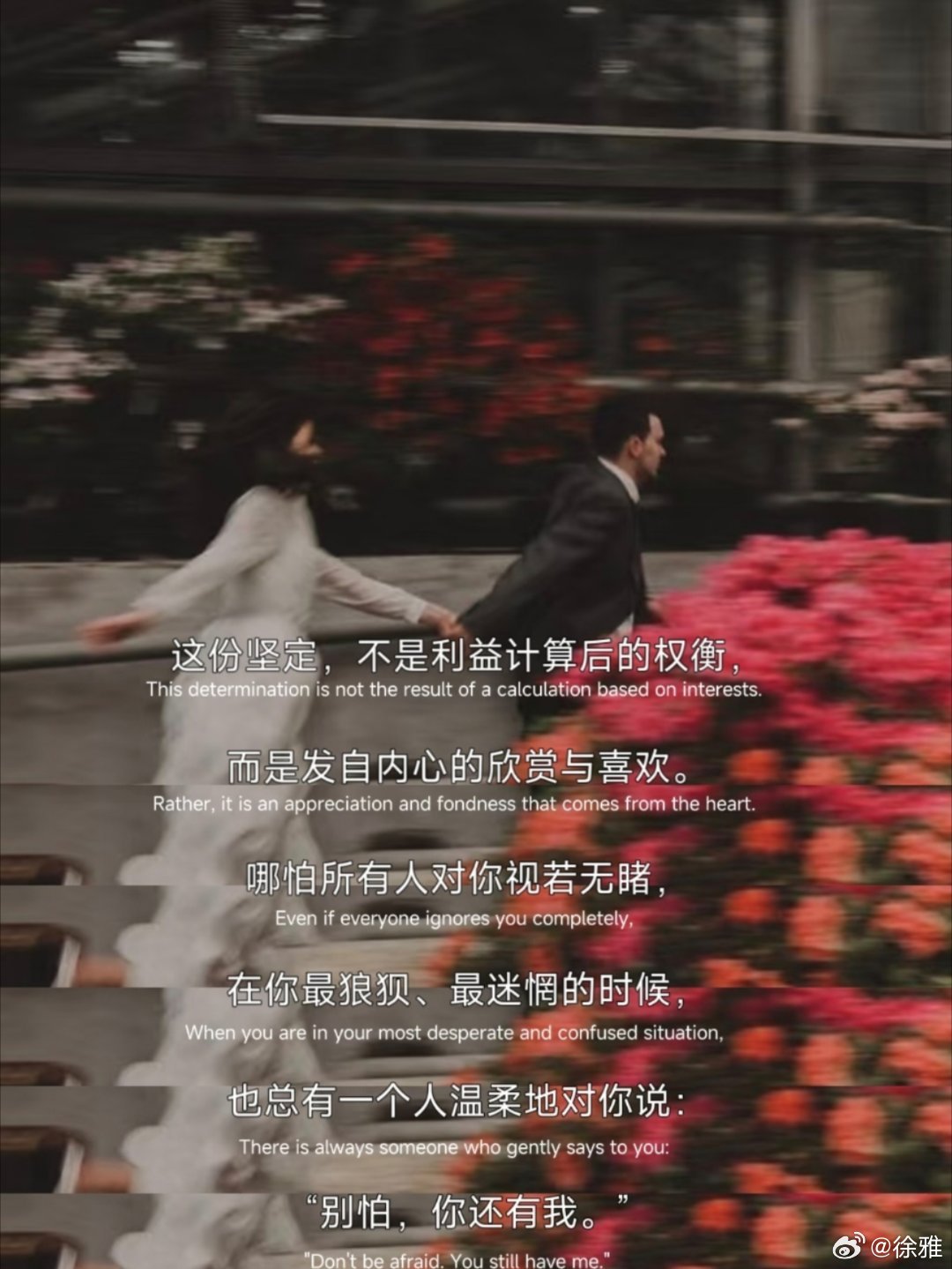 “全世界背你，我背你” 