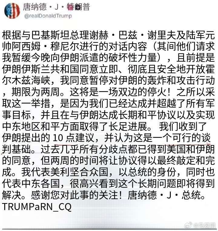 不清楚为啥有网友在特朗普网帖部分红线标注后，发给我是啥意思？有没有知道“特朗普”