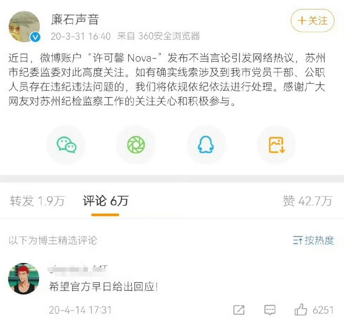 见证国潮 六年，我们见证了“盗泉聋哑”的诞生