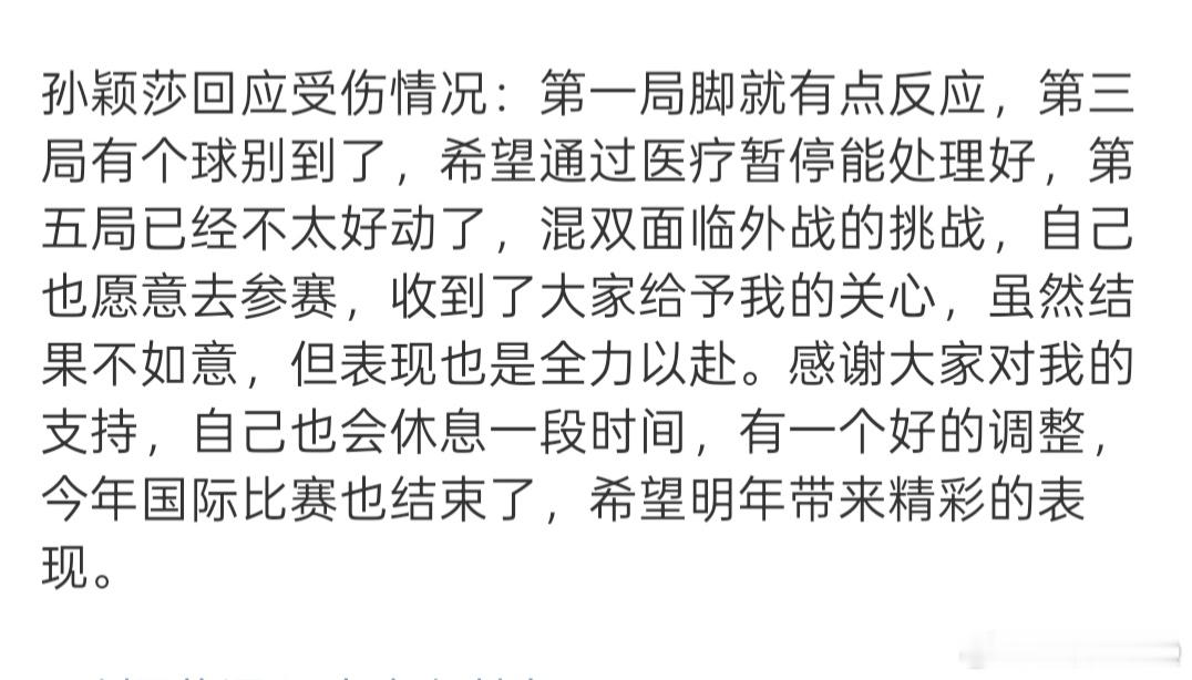 小莎🥺好好休息好好休息 