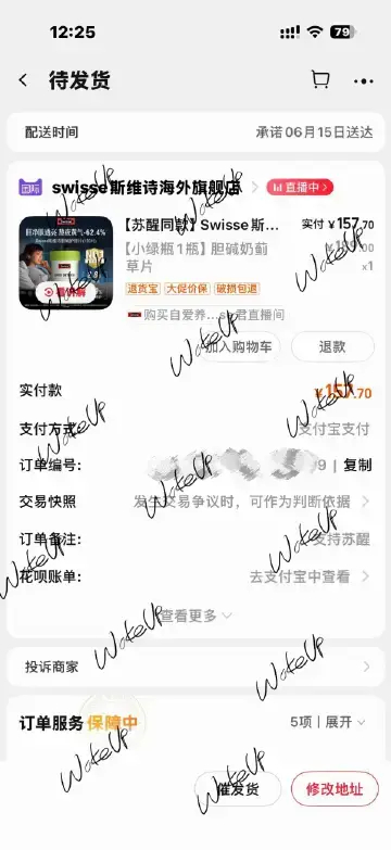 苏醒 来两粒咖啡味益达，“苏醒”随嚼随到！“熬夜就吃斯维诗小绿瓶。” ，让你身体